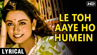 Le Toh Aaye Ho Hame Sapno Ke Gaon Mein Lyrical - Hemlata Songs - Ravindra Jain Hit Songs