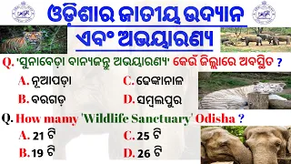 Odisha Geography Gk | Odisha Gk | Geography Previous Year Question | Odisha Fire Gk | FIRE | ORB |