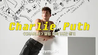 [𝙥𝙡𝙖𝙮𝙡𝙞𝙨𝙩] 모든 곡이 완-벽한 찰리푸스 정규 3집 CHARLIE 전곡 1시간 듣기 | CHARLIE PUTH