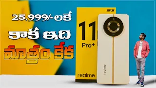 Realme 11 Pro Plus unboxing 🔥& initial Impressions || In Telugu ||