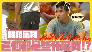 開箱開到要檢舉賣家！這些小物到底有多廢！｜莫名其妙EP91