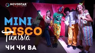 Mini Disco, Чи Чи Ва. Мини-диско в Тунисе, отели Новостар
