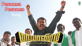 Pesama Pesama Song Mayandi Kudumbathar | Seeman