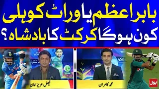 Pak vs India | Babar Azam vs Virat Kohli Analysis | BOL News