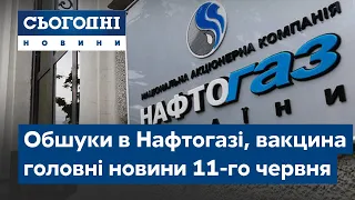 Сегодня – полный выпуск от 11 июня 19:00