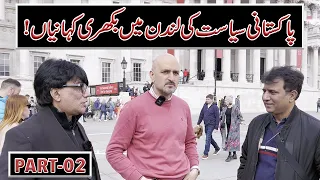 Pakistani Siasat ki London Me Bikhri Kahaniyan ! | Mustaqbil with Habib Akram (Part 2)