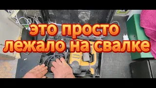 что творят немцы, на свалке валяются всё что хочешь.