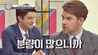 만약, 나보다 모두가 출연료 3배나 더 많이 받는다면? 뭐… (쩝) 비정상회담 145회