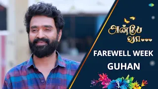 Anbe Vaa Serial | Actor Guhan Journey | Anbe Vaa Farewell Week | Saregama TV Shows Tamil