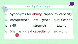 ตอนที่ 3 Learning Vocabulary (1)