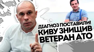 "Обнюх@ного" виносили! Киву знищив ветеран АТО - діагноз поставили. Хочеться блювати