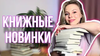 Книжные покупки: +13 новых книг на полках