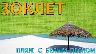 Доклет, зоклет самостоятельно, пляж, Нячанг, Вьетнам 2017