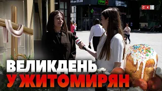 Як святкуватимуть Великдень житомиряни?