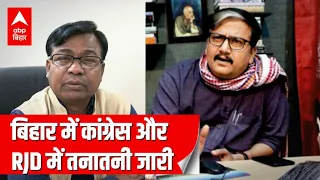 Bihar Bypolls: Congress प्रभारी भक्त चरण दास के बयान पर Manoj Jha और शिवानंद तिवारी ने उठाए सवाल