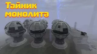 Народная Солянка 2016 - Финальный тайник монолита