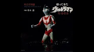 THE RETURN OF ULTRAMAN (1971) - Original Soundtrack Composed By Toru Fuyuki