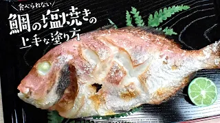 【食品サンプル】鯛に焼き色を入れるのに便利な「神ふで」の使い方【ゴッドハンド公式】