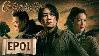 【Full】Candle in the Tomb: The Lost Caverns EP1——Starring: Pan Yue Ming, Kitty Zhang, Jiang Chao