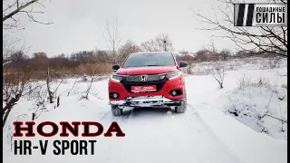 Honda HR-V SPORT 2020. Пушка-гонка?