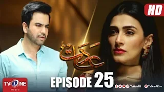 Aadat | Episode 25 | TV One Drama | 29 May 2018