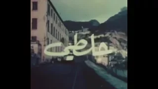 "Djalti" (Le Gaucher) Mohamed Ifticène (1980) فيلم جزائري  film algérien