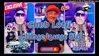 Cheb Lotfi 2022=Lilat 3arsha 3ytatli - [ Remix Dj Midou ]