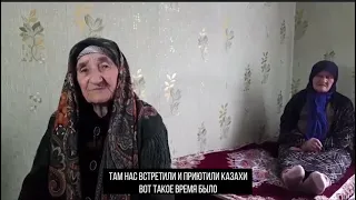 Операция "чечевица": как живут депортированные в Казахстан чеченцы