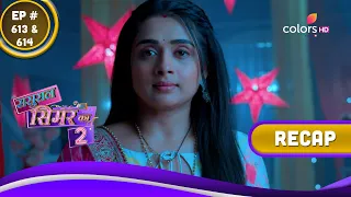 Sasural Simar Ka 2 | ससुराल सिमर का | Ep. 613 & 614 | Recap