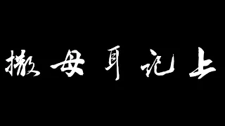 和合本圣经 • 撒母耳记上第1章 以利加拿和他的家眷在示罗、哈拿和以利、撒母耳出生和奉献(旧约国语 普通话) | Mandarin Bible • 1 Samuel 1