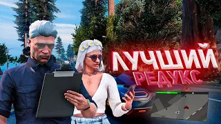 ЛУЧШИЙ РЕДУКС в GTA 5 RP / FPS UP BOOST REDUX для ГТА 5