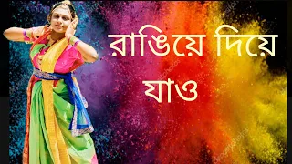 Rangiye Diye Jao/রাঙিয়ে দিয়ে যাও/BasantaUtsav/Rabindra Nritya/Kalika Prasad/Dance Cover by srijoni