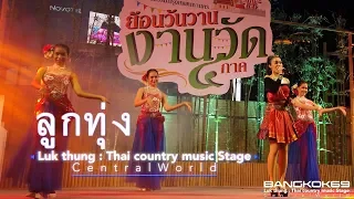 -Luk thung- Thailand Country music show