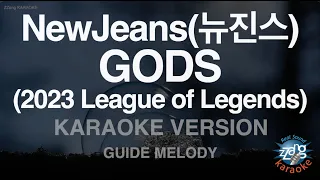 [짱가라오케/노래방] NewJeans(뉴진스)-GODS (2023 League of Legends) (Melody) [ZZang KARAOKE]