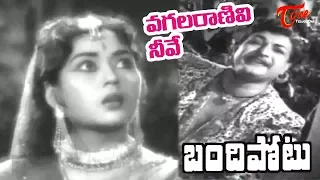 NTR Old Songs | Bandipotu Movie | Vagala Raanivi Neeve Song | NTR | Krishna Kumari - OldSongsTelugu