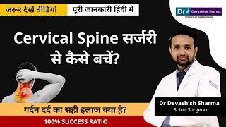 How to avoid Cervical Spine Surgery | Cervical pain treatment without surgery - Dr Devashish Sharma