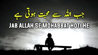 Jab ALLAH Se Mohabbat Hoti He | Beautiful Spiritual Quotes | Listen the Islam Q.K