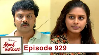 Thirumathi Selvam Episode 929, 03/08/2021 | #VikatanPrimeTime
