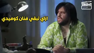 مجمع مسخرة تحليل احمد امين لكل مسرحيات و افلام العيد  .. كيف بدأت الكوميديا😂😂