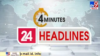 4 Minutes 24 Headlines | 8AM | 2 February 2022 - TV9