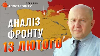 СИТУАЦІЯ НА ФРОНТІ 13 ЛЮТОГО: штурм рф до 20 лютого, стратегічна важливість Вугледару / Грабський