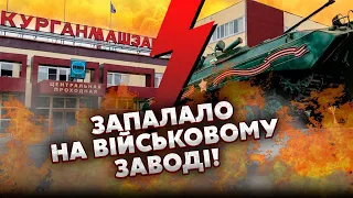 💥5 хвилин тому! ВИБУХИ НА ЗАВОДІ ВІЙСЬКОВИХ МАШИН У РФ. Почалася пожежа, є постраждалі