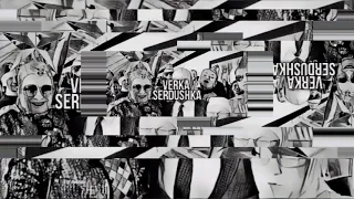 Verka Serdushka - ESSEN (Верка Сердючка) Редкая песня