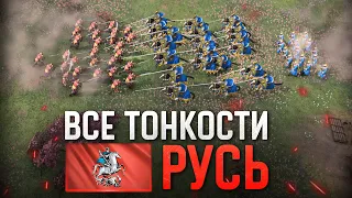 СИЛА И МОЩЬ РУСИ 💪 Age of Empires IV Гайды