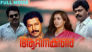 Aattinakkare Malayalam Full Movie | Sukumaran | Lissy Priyadarsan | Murali | Lalu Alex