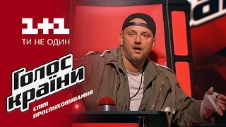 Потап : " Я вообще Няшка! Кто против меня тот бедняжка" - выбор вслепую - Голос страны 6 сезон