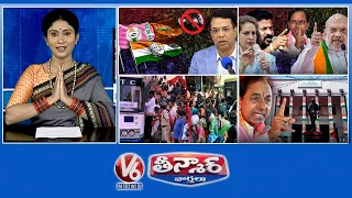 Election Campaign Ends | Priyanka - Campaign| Public To Village For Vote| KCR Press Meet|V6 Teenmaar