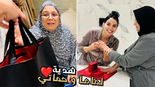 هدية لماما وحماتي 🎁 صدمتهم وفرحتهم 😍♥️