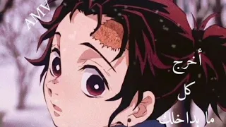 إيمي هيتاري//أغنية أخرج كل ما بداخلك♥️ على انمي قاتل الشياطين AMV