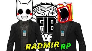 Я И СОДА ТЕПЕРЬ В FIB (ГТА 5 РП, RADMIR RP, УГАР, ДИЗОФФ)